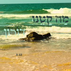 מה קטנו