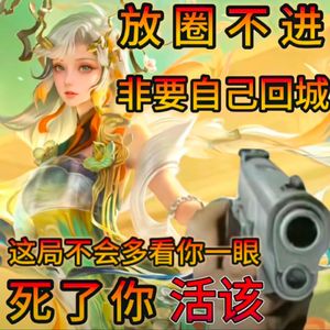她们不屑——王者荣耀·女英雄群像曲