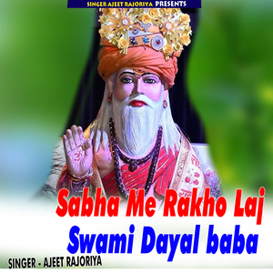 Sabha Me Rakho Laj Swami Dayal Baba