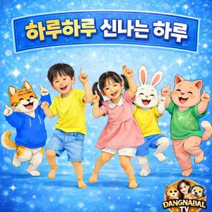 다 같이 춤춰봐요… 멈출 수 없는 Kids Dance (1)