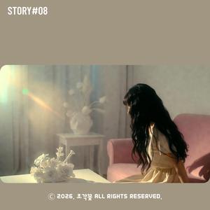 슬픈 날, 아픈 날