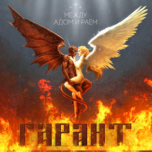 Окутанная дымом