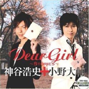 Say Your Name!~Dear Girl~