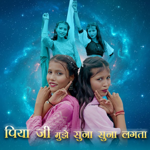 Piya Ji Muje Suna Suna Lagta