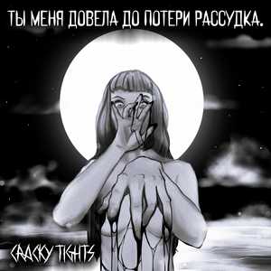 Труп