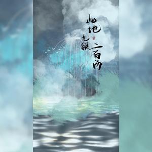 此地无银二百两