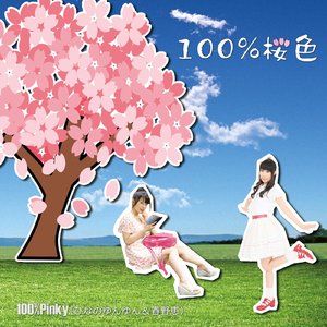 ゆんゆんナイトはマジカルナイトじゃなきゃないと (Version 2.0.1.7) [feat. ひなのゆんゆん]