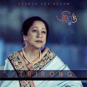 Bagichay Bulbuli Tui