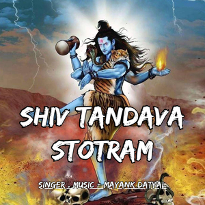 Shiva Tandava Stotram