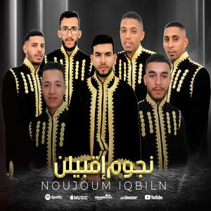 Ordari Bla Kyi (NOUJOUM IQBILN)