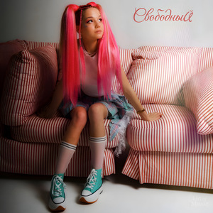 Свободный (prod. Олег АЙКЬЮ)