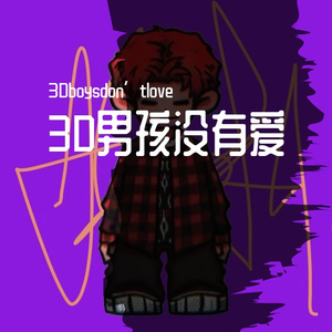【3Dboy没有爱、】Prod by Young oz