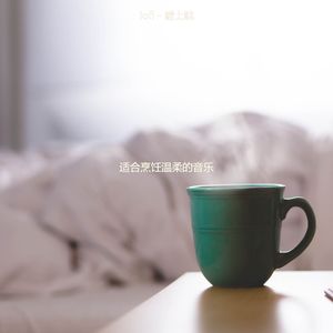 适合清洁用品高音调音乐