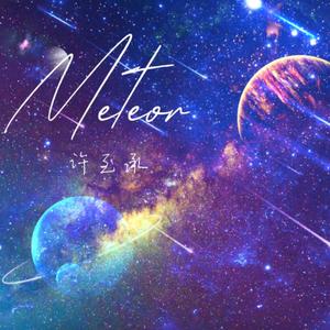 流星 Meteor