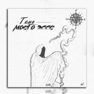 Очередной форсаж