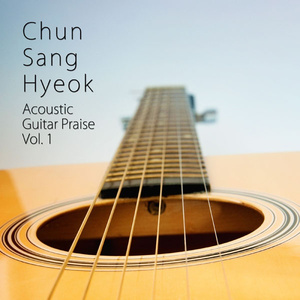 주께서 나를 부르실 때