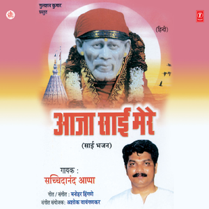 Vaaro Mein Hai Ek Vaar Mahaan