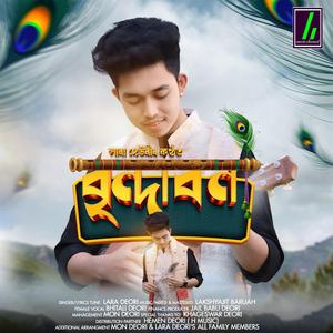 Vrindavan (feat. BHITALI DEORI)