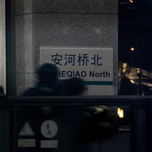 广科宋冬野-Zebra zebra（Neptune illusion remix）