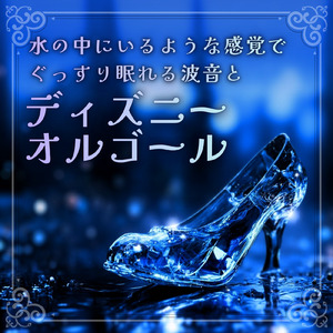 ハクナマタタ (カバー) [波] [ライオンキング]