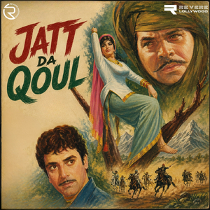 Jan Waliye Teinu Main Sunai Neun Dil Wali Gall Ni