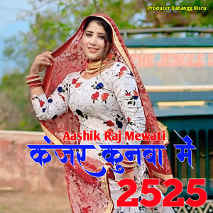 कंजर कुनबा में 2550