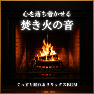 Campfire