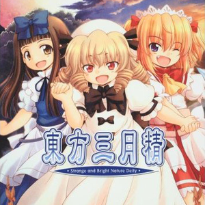 可爱い大戦争のリフレーン