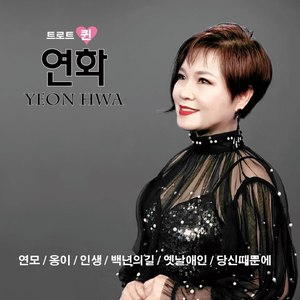 옹이
