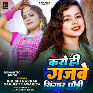 Karo Hi Gajbe Singar Chhaudi