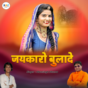 Jaikaro Bulade