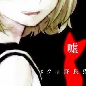 反氯苯（翻自 镜音リン・レン）