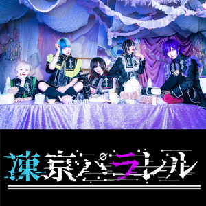 宵月揺れる、 涙色の夢時計 (NEW)