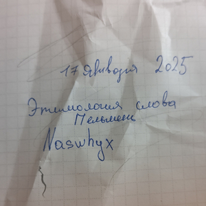 Утопияга сапар