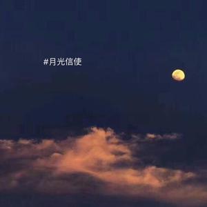 万里可见你与月明