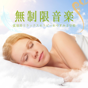 スピリチュアルパワーヒーリング音楽