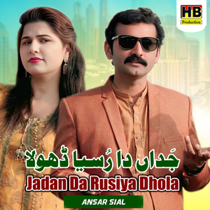 Jadan Da Rusiya Dhola