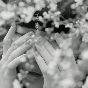 すべてわすれたら