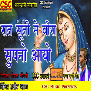 Savdhan Rahijo Banna
