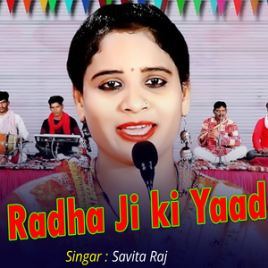 Radha Ji ki Yaad