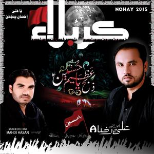 Haye Qasim Ibne Hasan