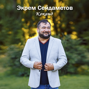 Коканд