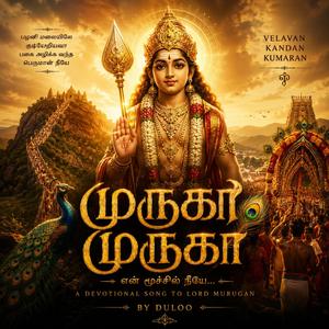 Palani Muruga