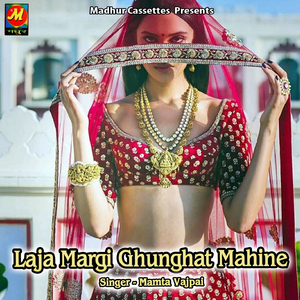 Mhaaro Dewar KO Bitha Deyo Baan