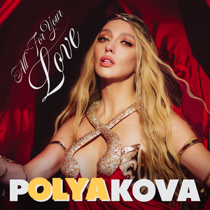 All For Your Love