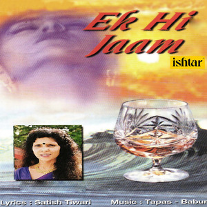 Aaj Ki Gulabi Sham