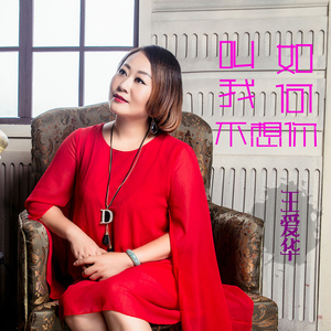 鄂尔多斯，我最美的新娘