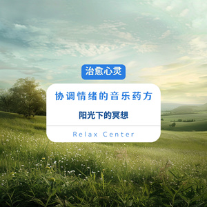 Dappled Light of Repose