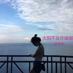 3D环绕飘曲 (Remix)