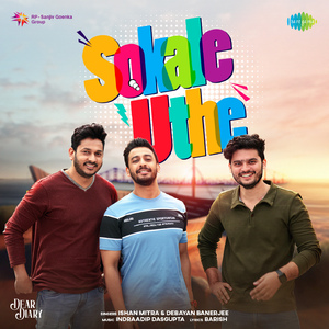 Sokale Uthe (From "Dear Diary")